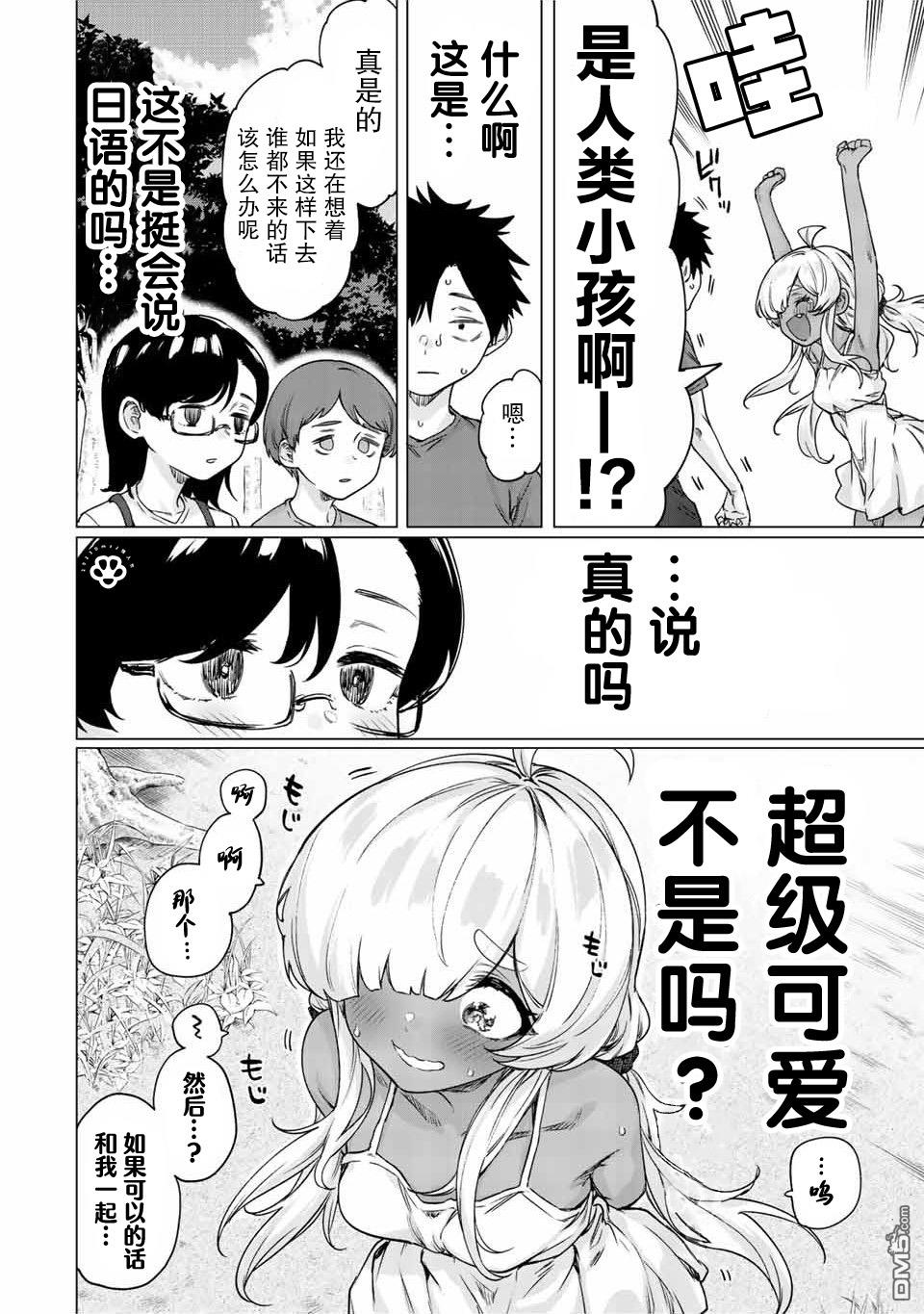第27话3