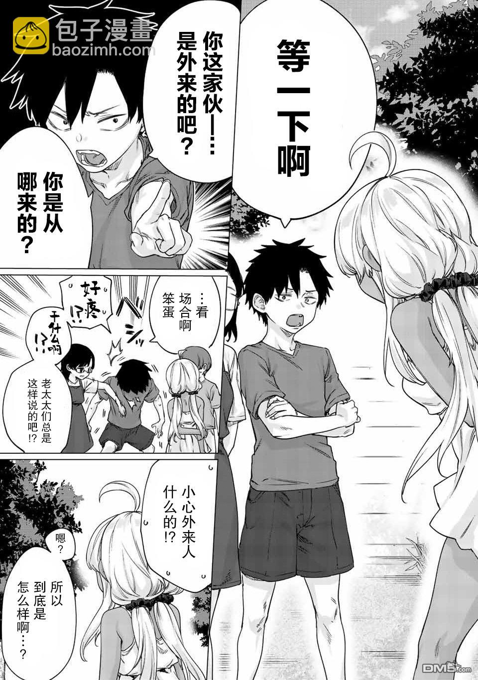 第27话4