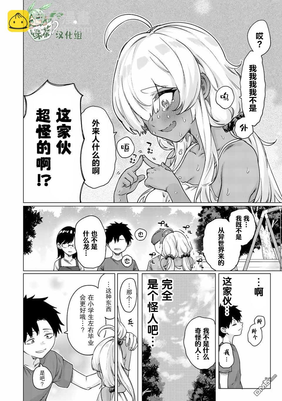 第27话5
