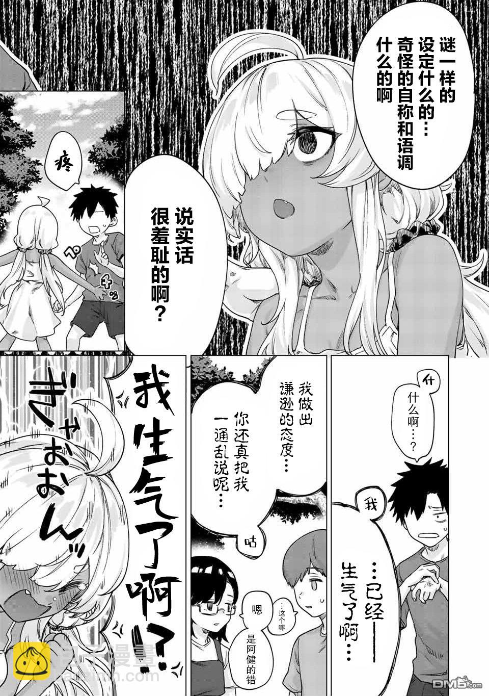 第27话6