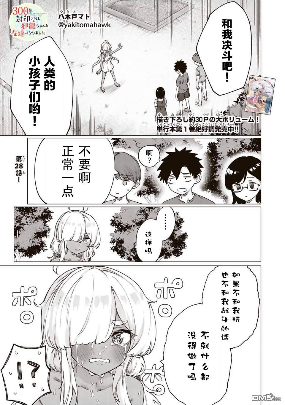 第28话0