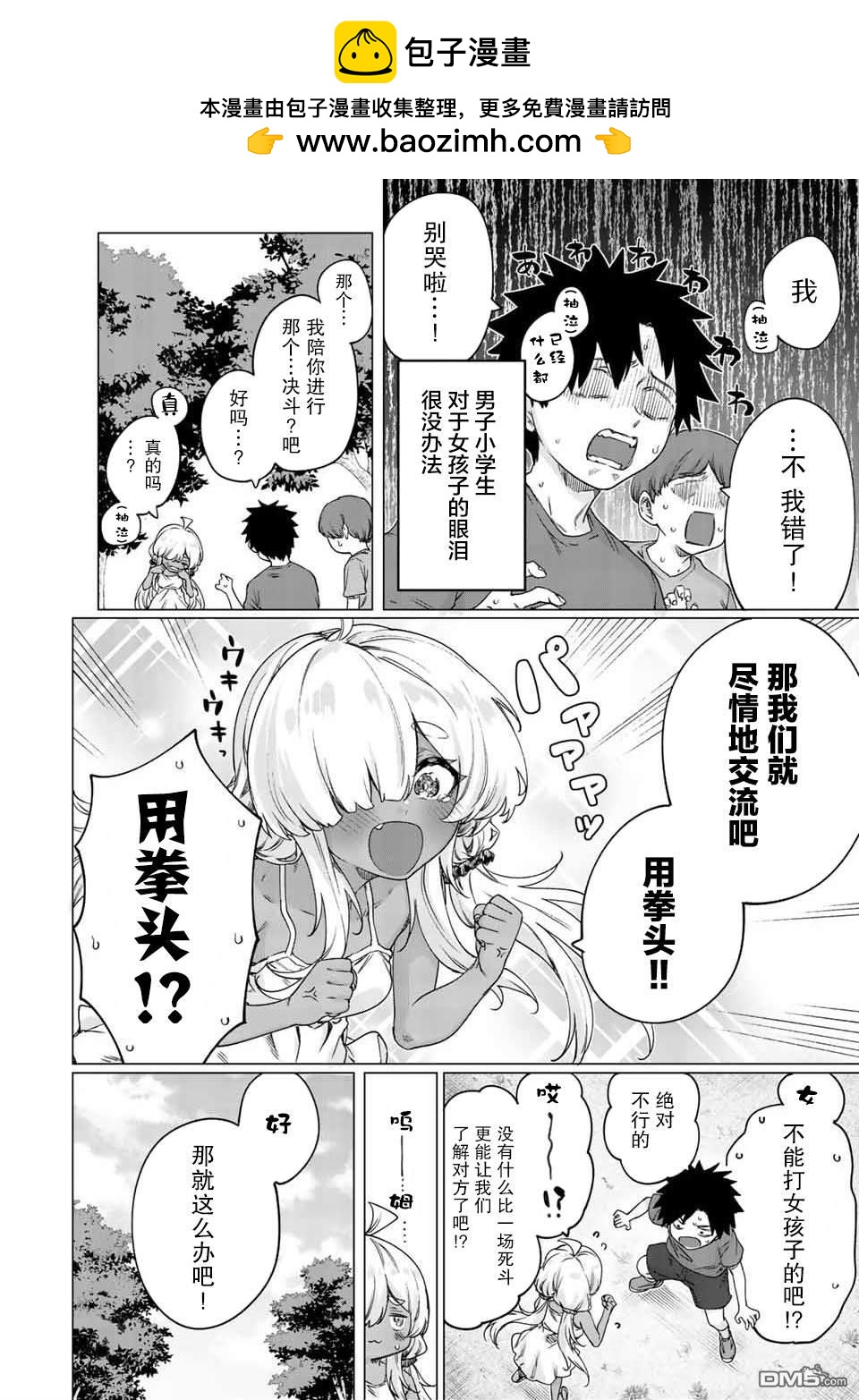 第28话1