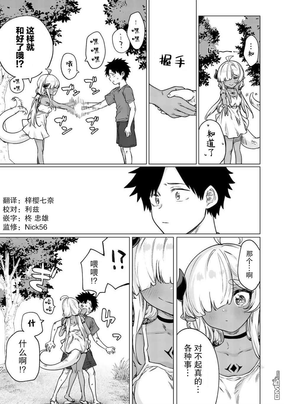 第28话14