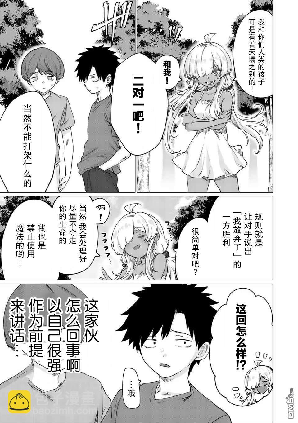 第28话2