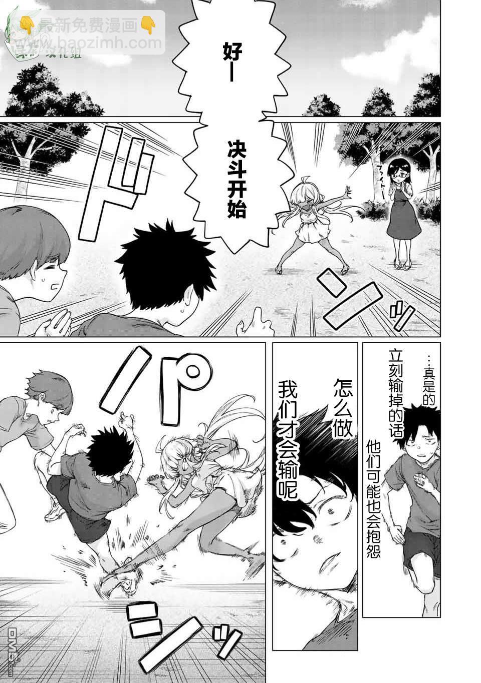 第28话4