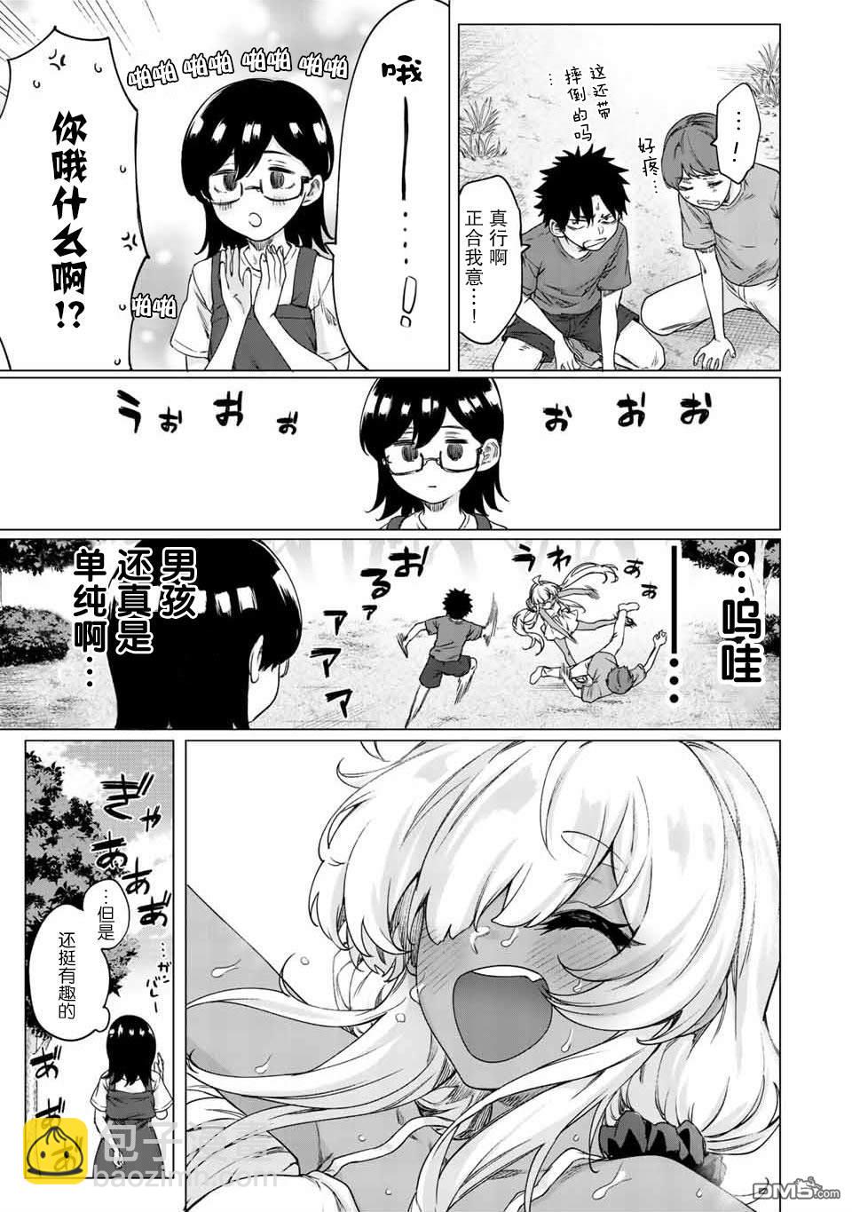 第28话6