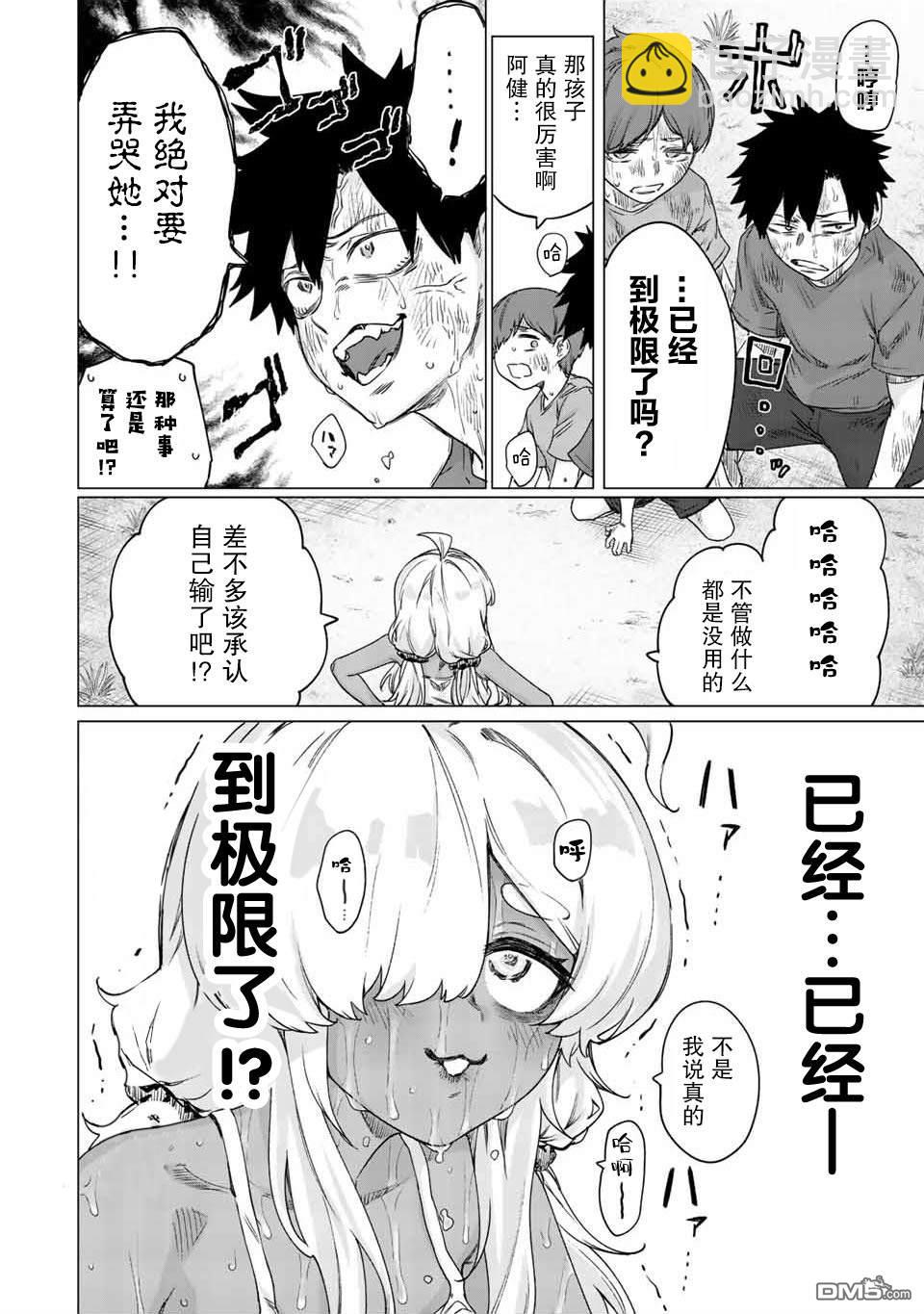 第28话7