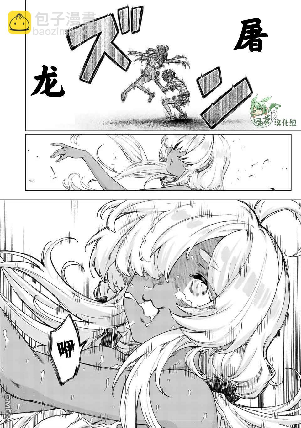 第28话9