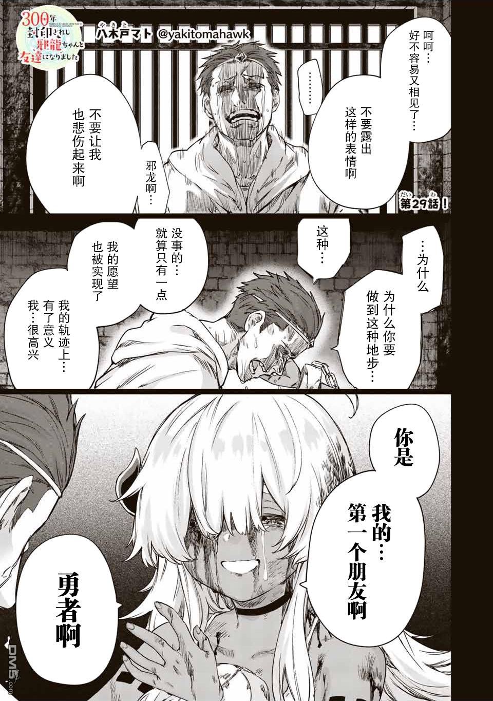 第29话0
