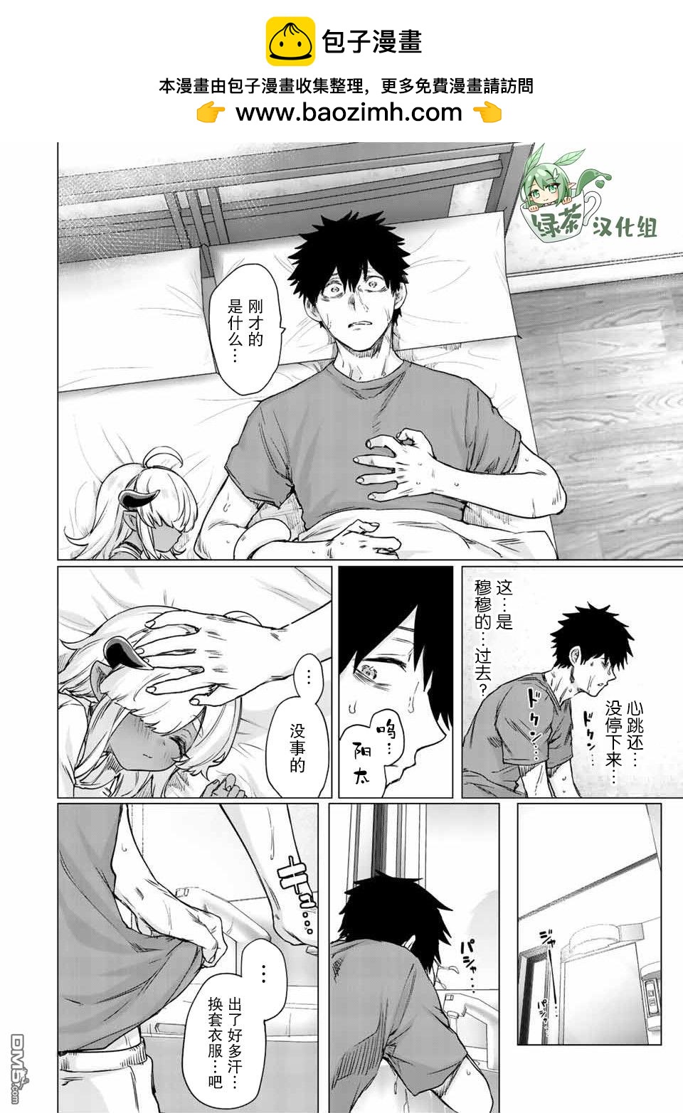 第29话1