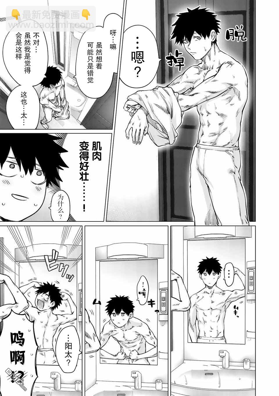 第29话2