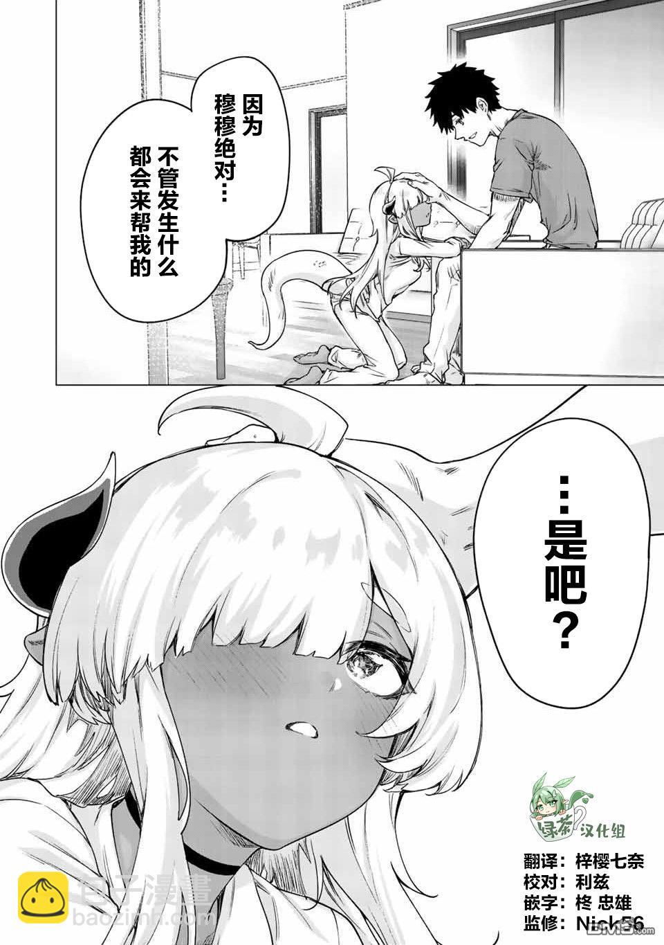 第29话5