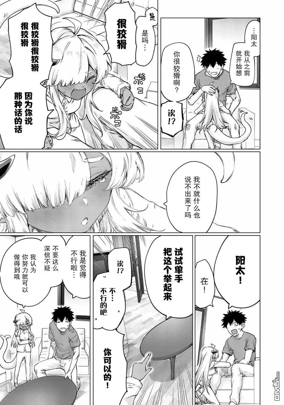 第29话6