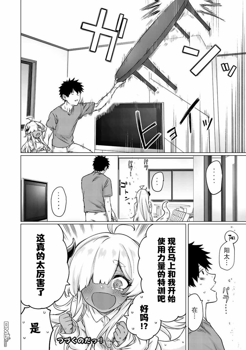 第29话7
