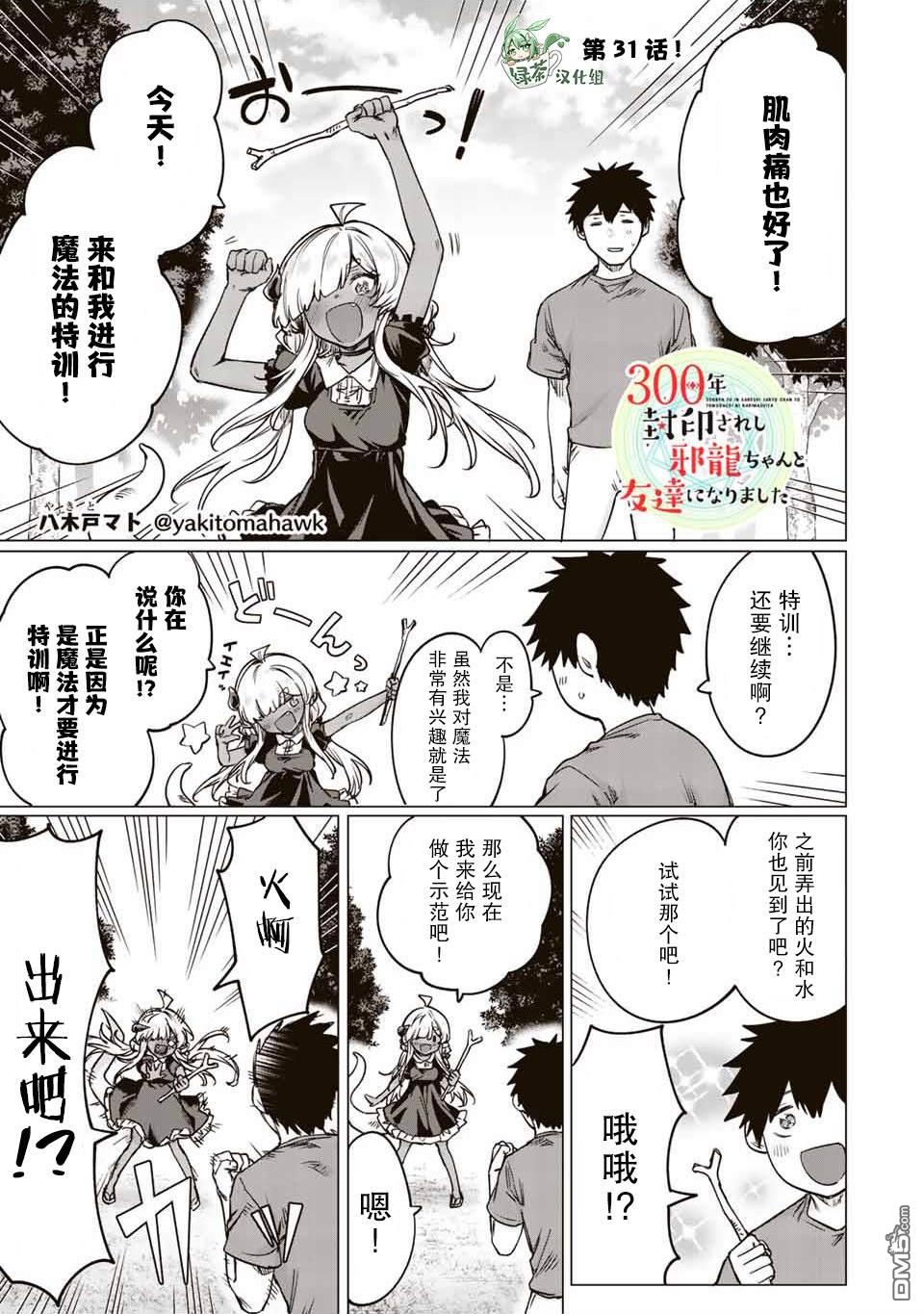第31话0