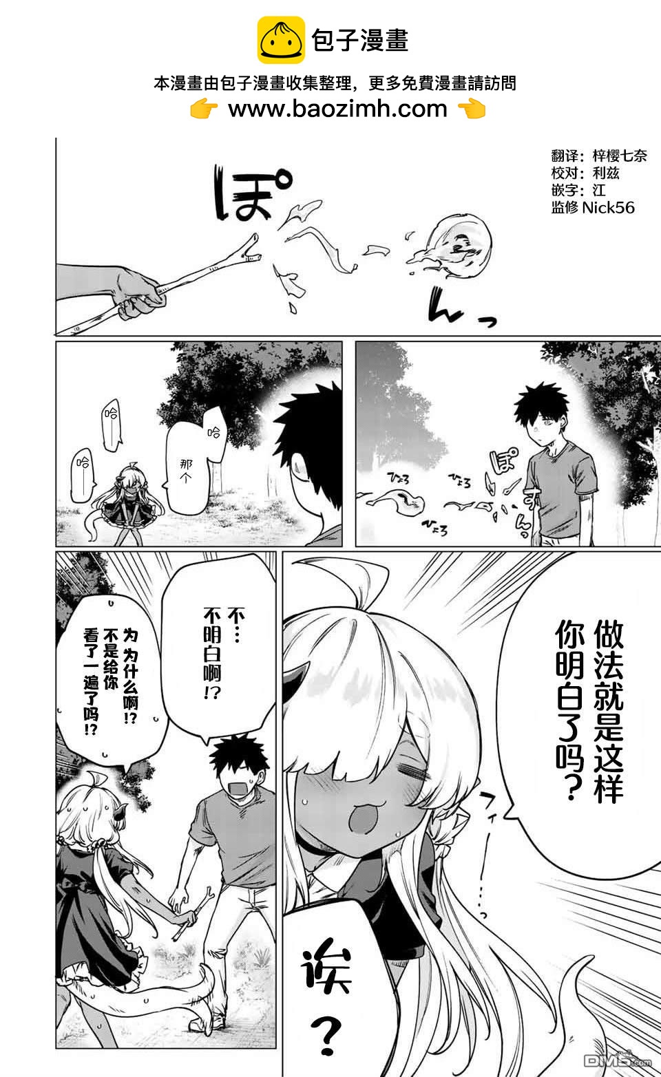 第31话1