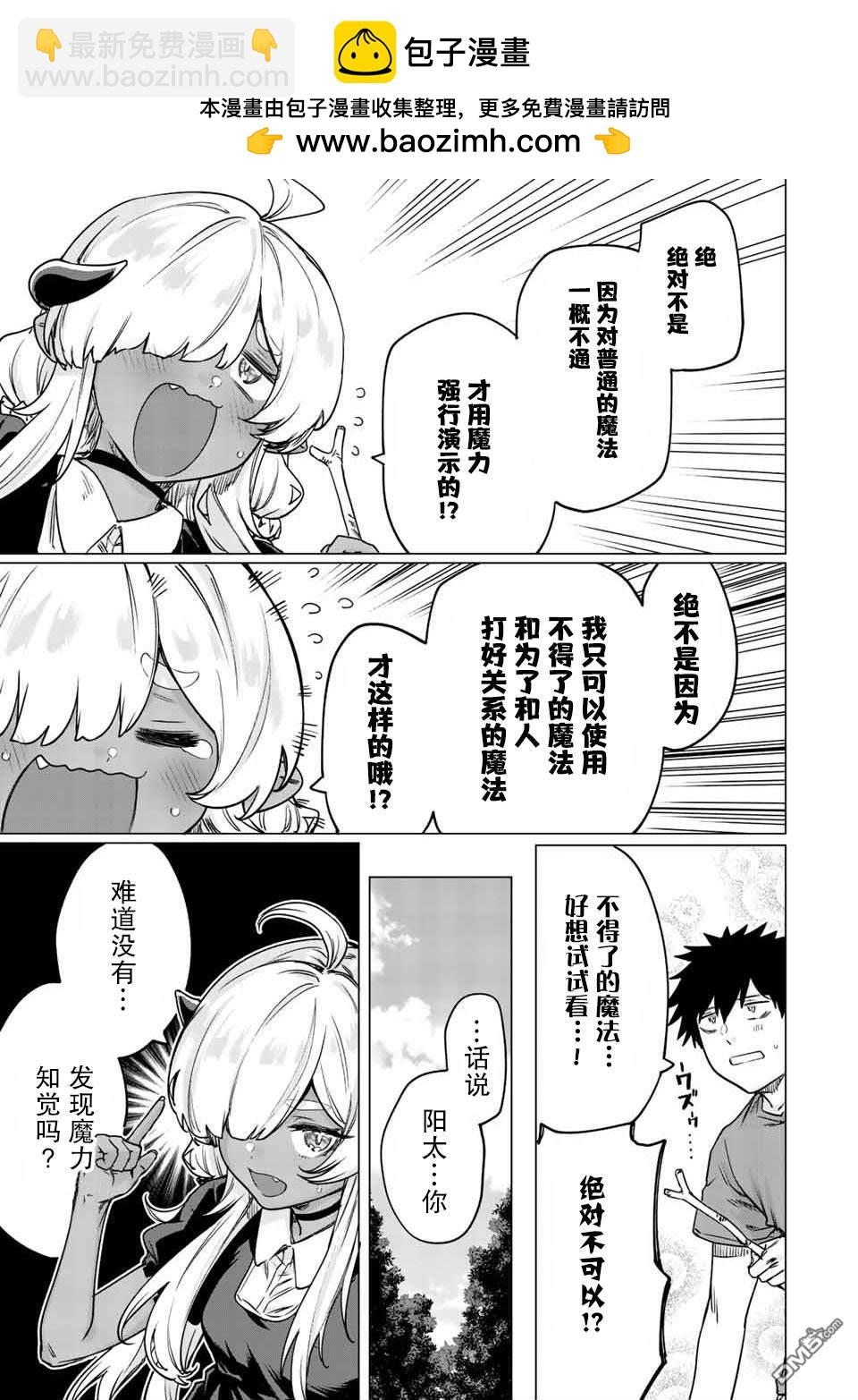 第31话2