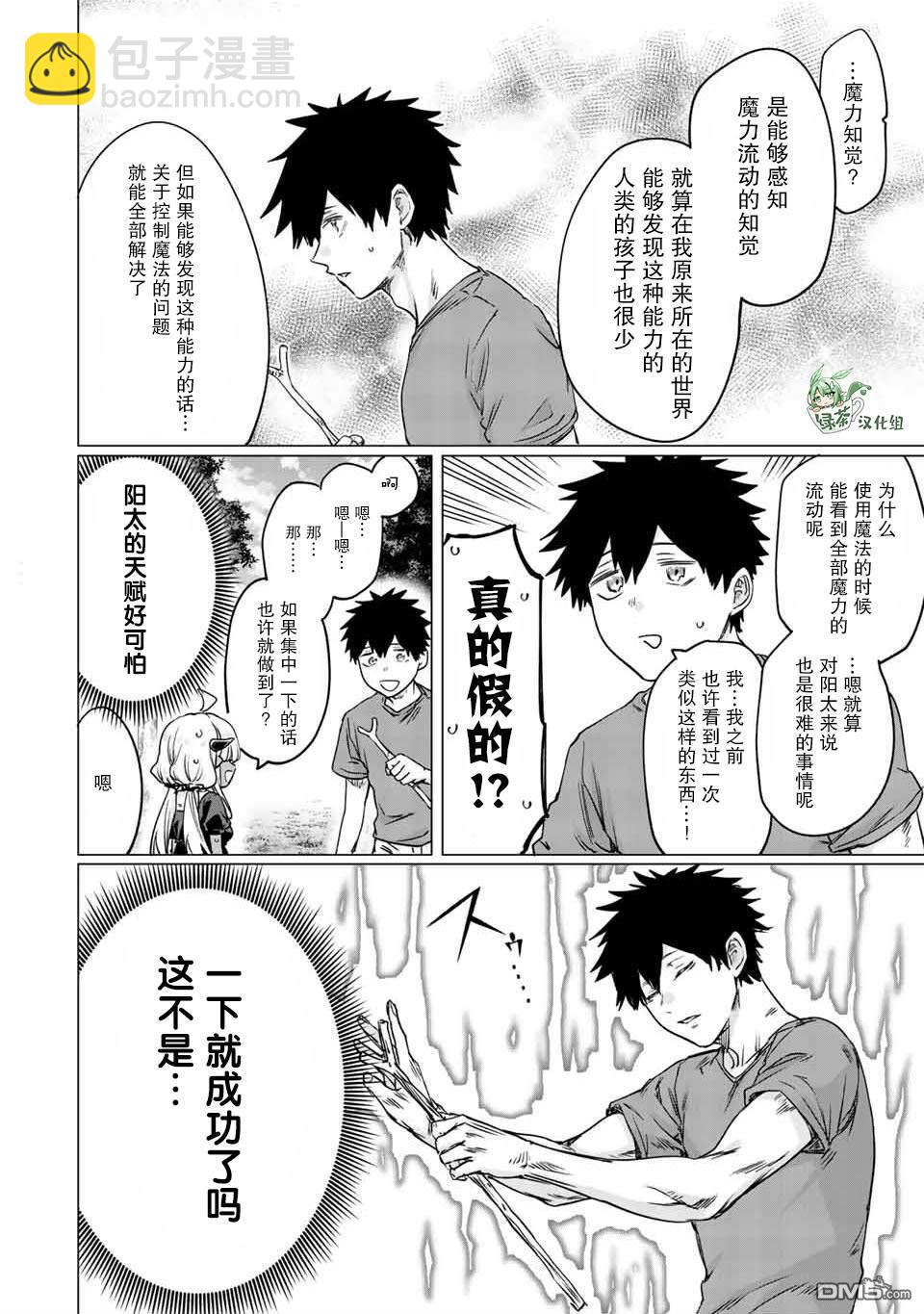 第31话3