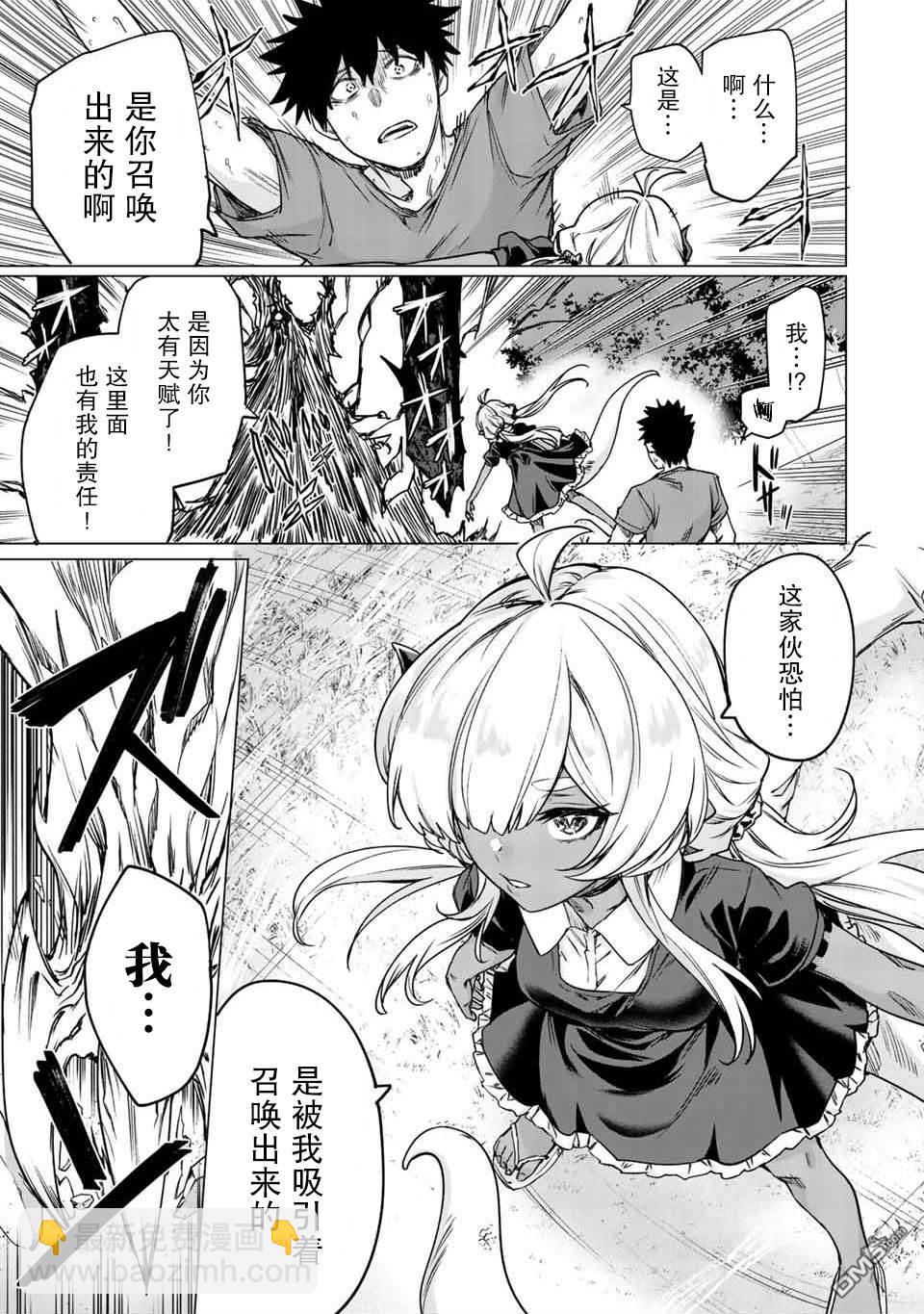 第31话6