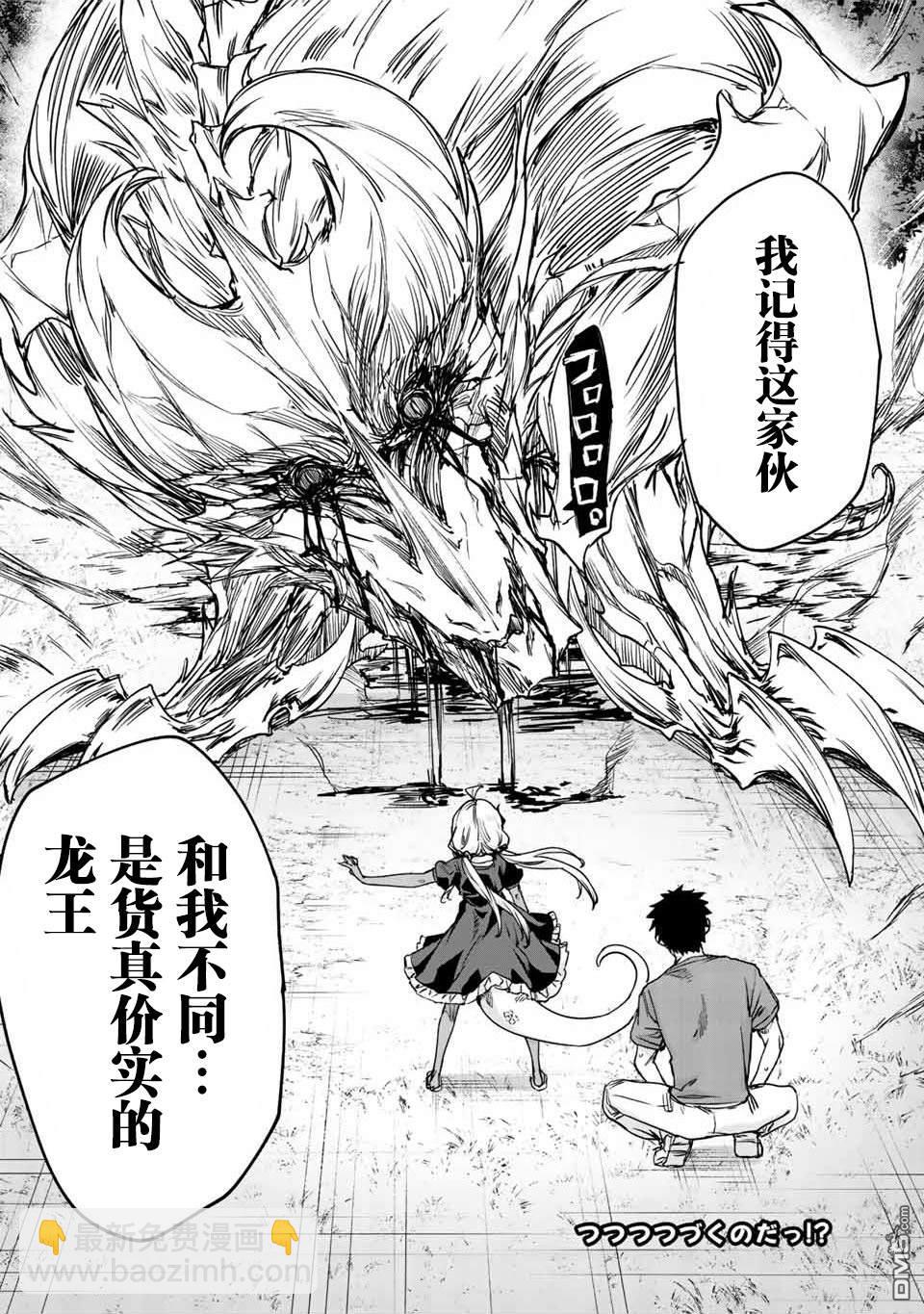 第31话7