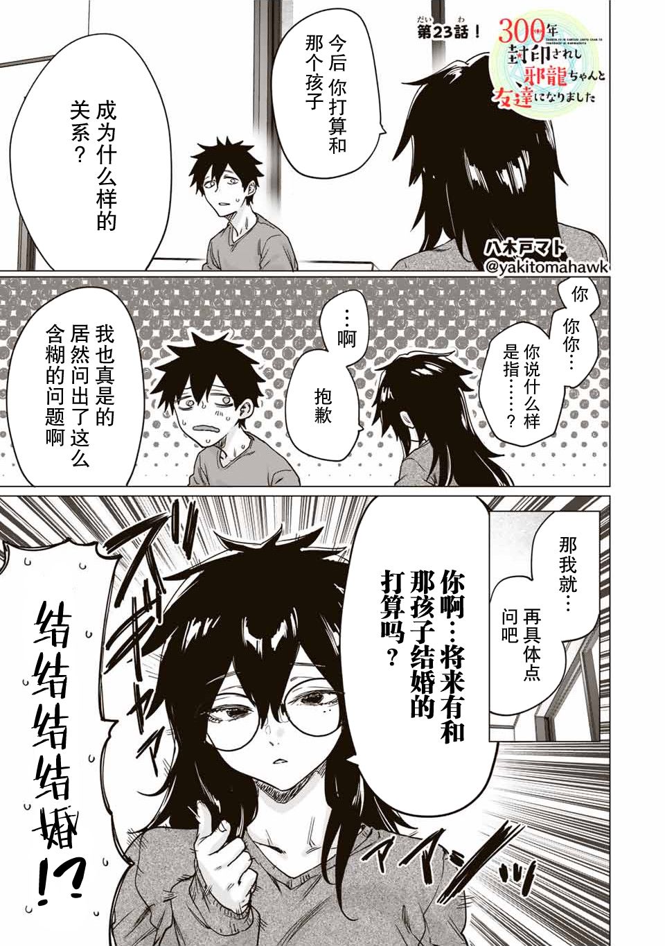 第23话0
