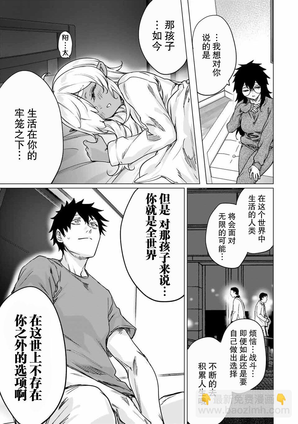第23话2