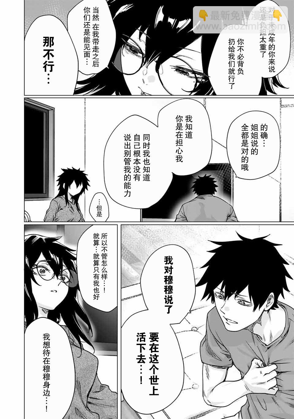 第23话5