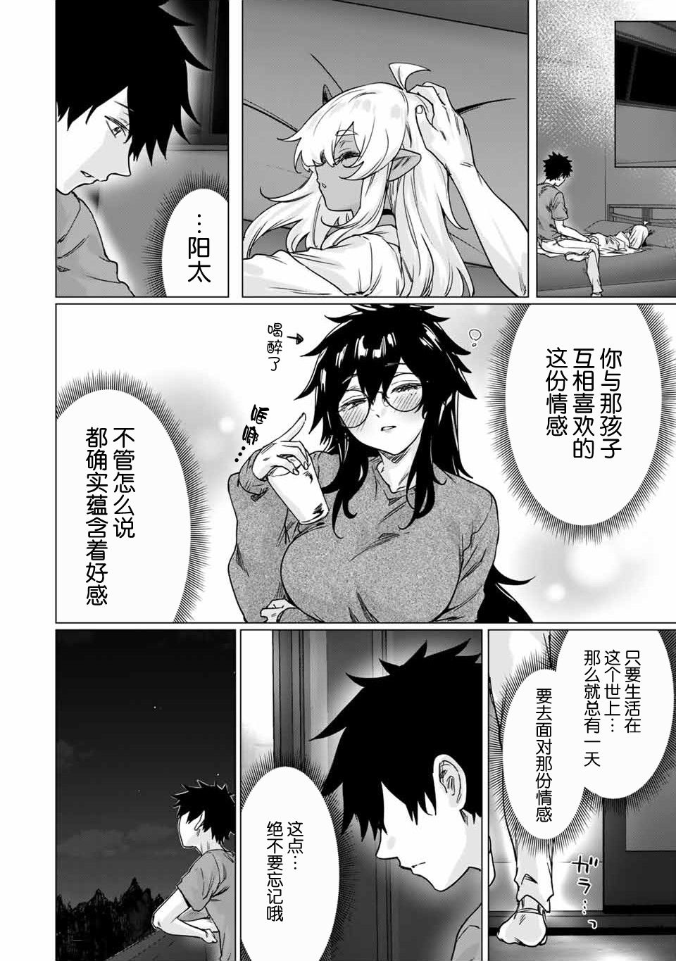第23话7