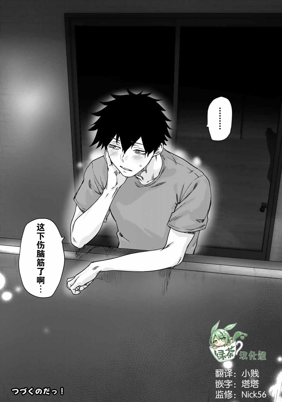 第23话8