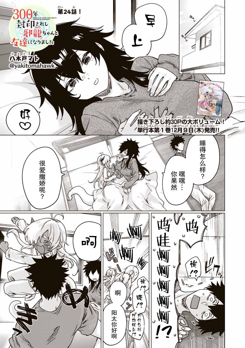 第24话0