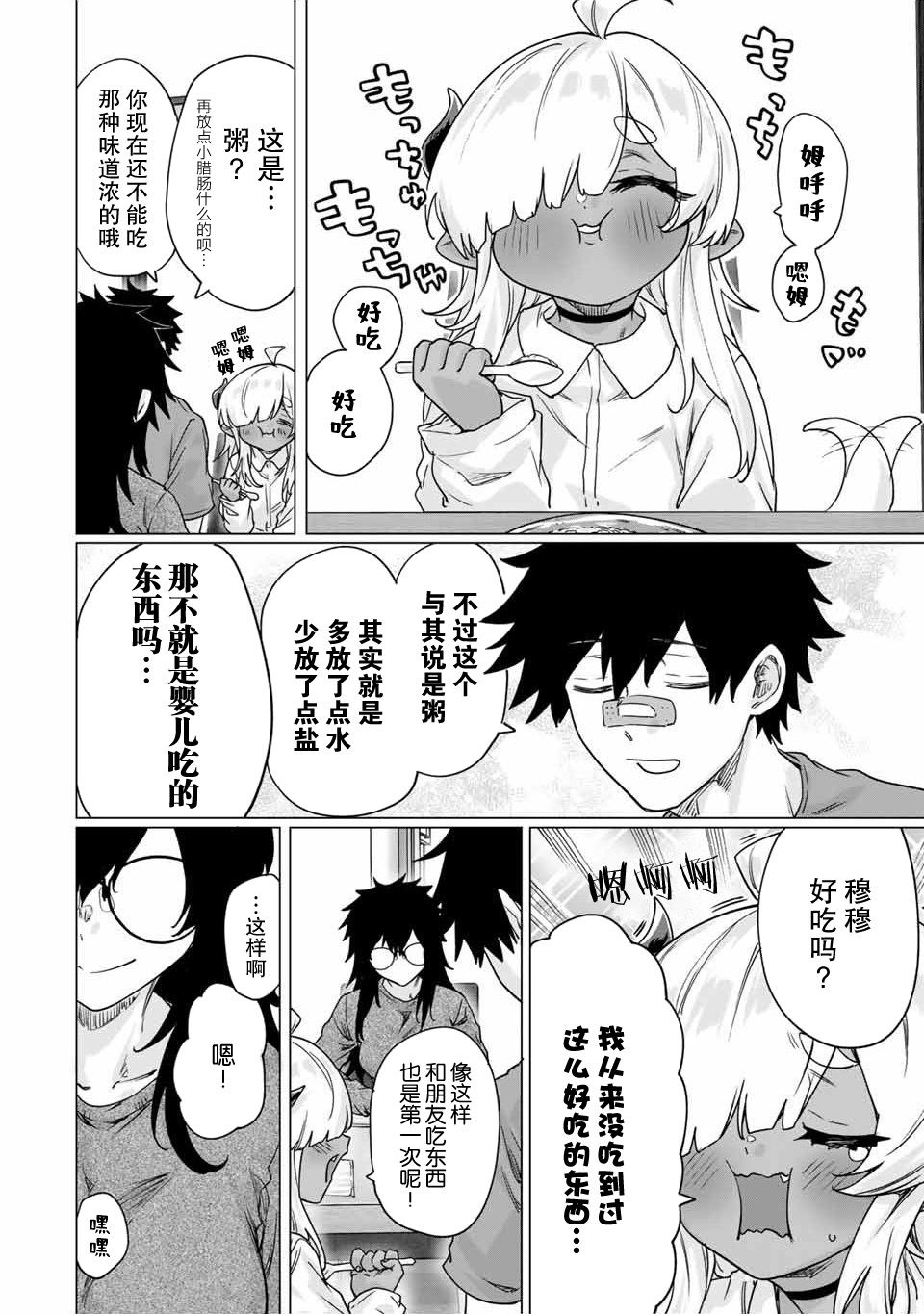 第24话1