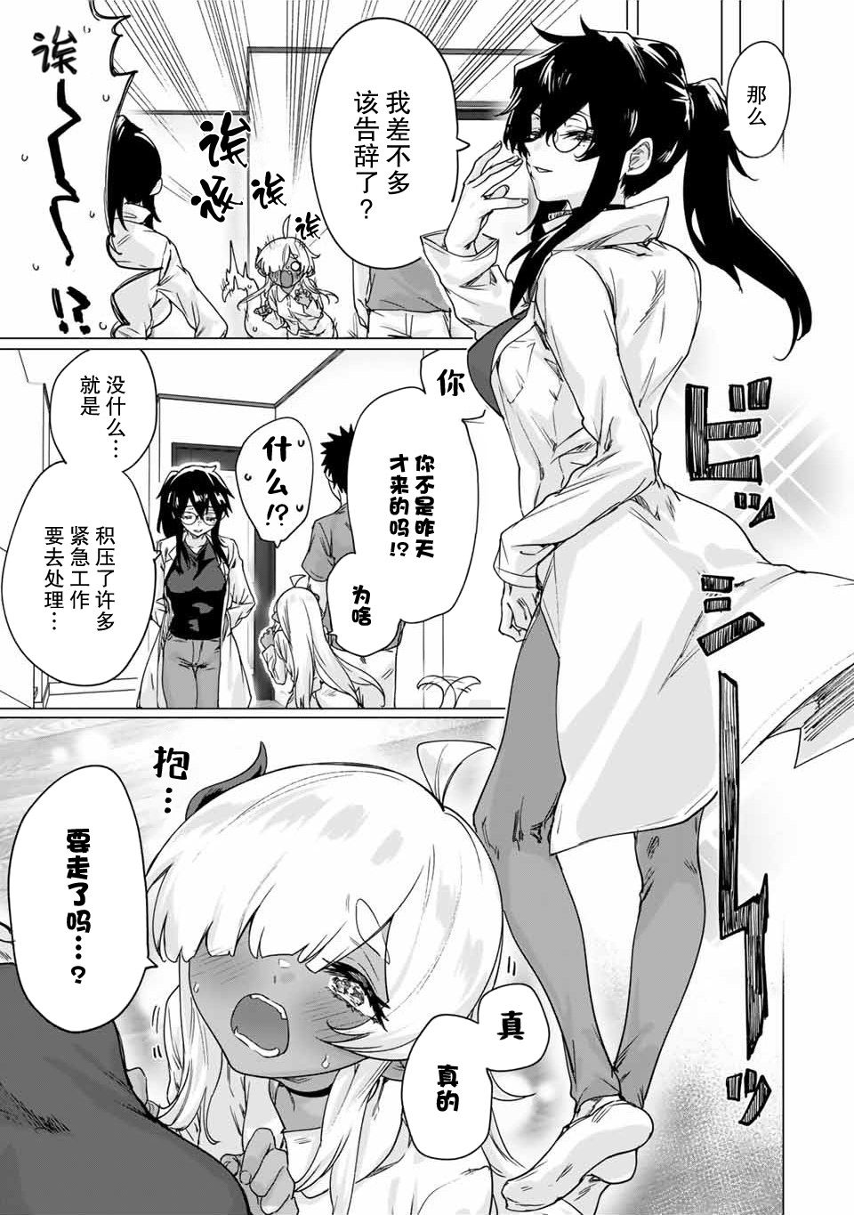 第24话2