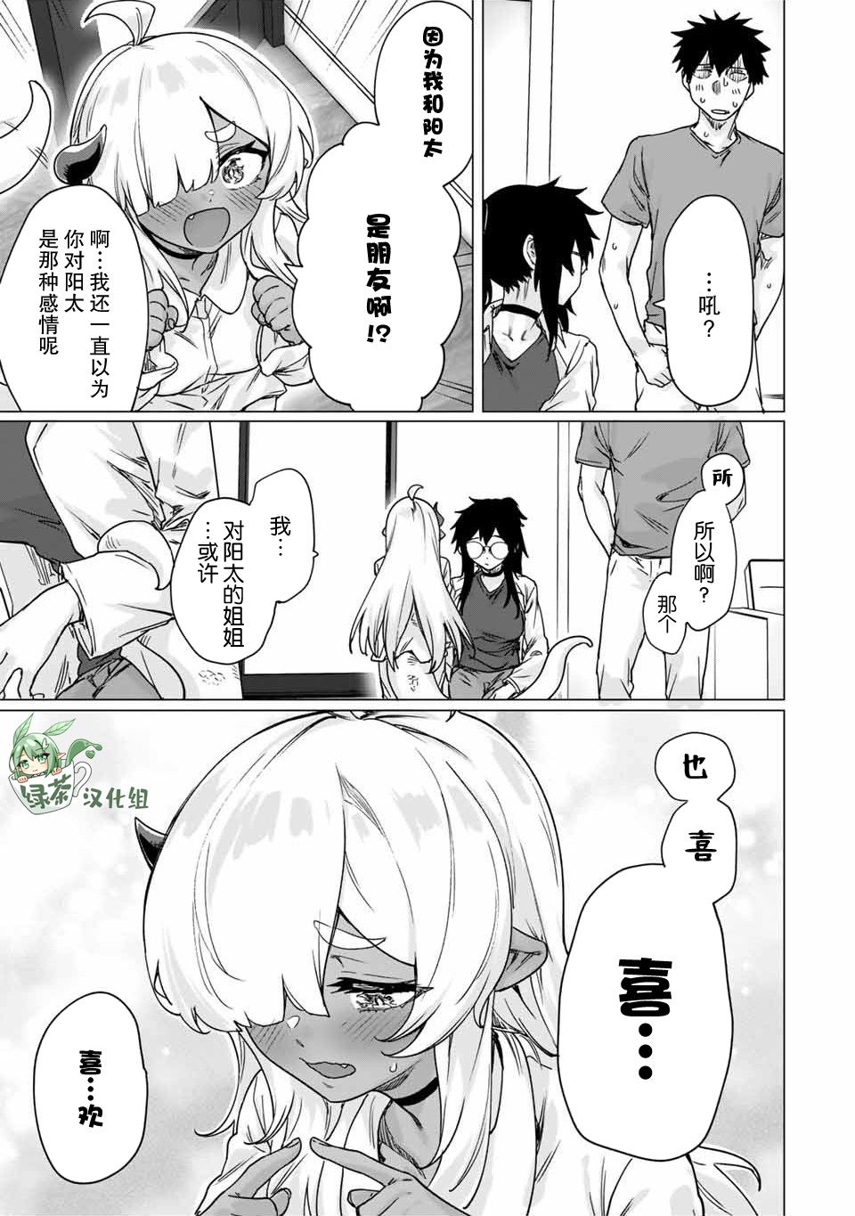 第24话4