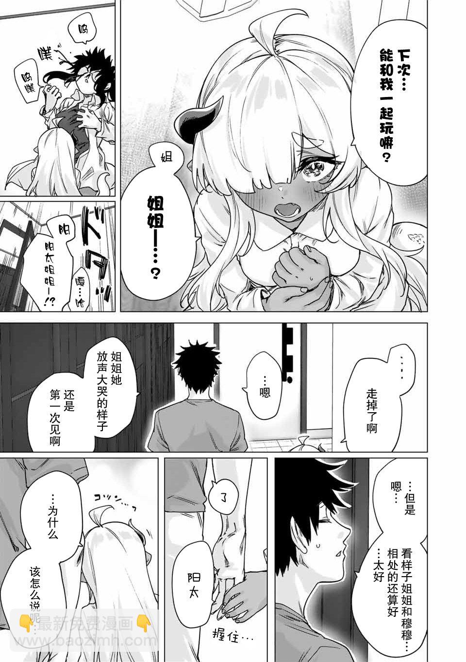 第24话6