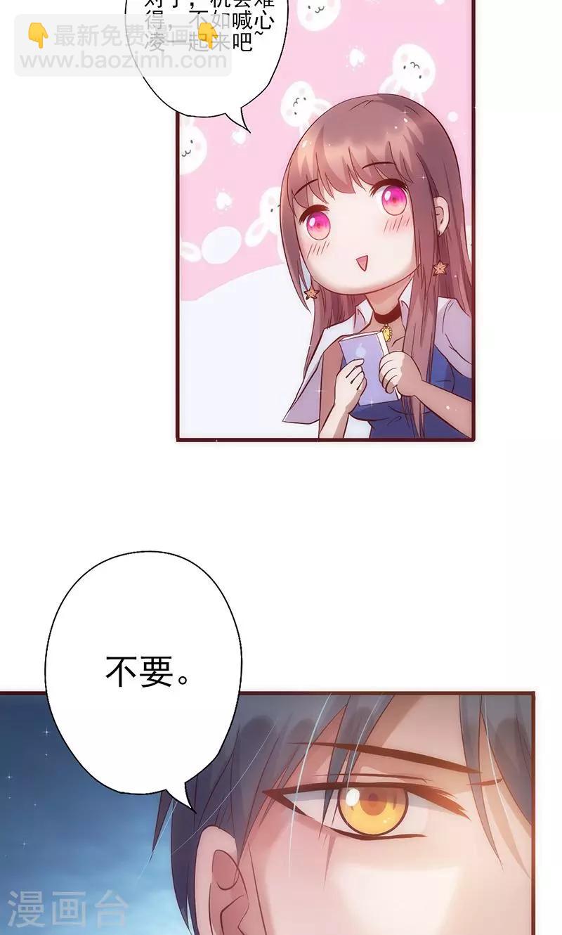 第7话 他是我的10