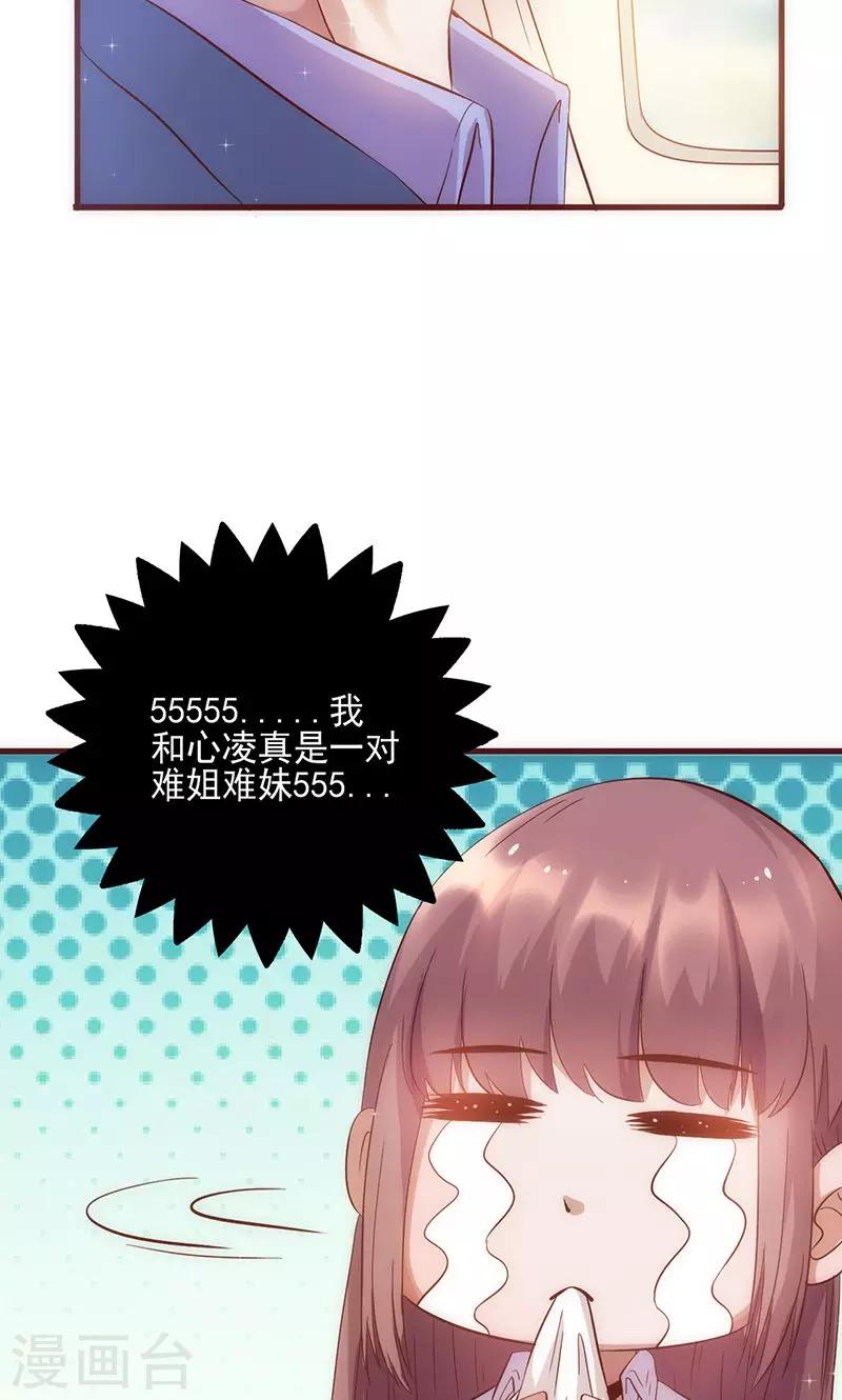 第7话 他是我的13