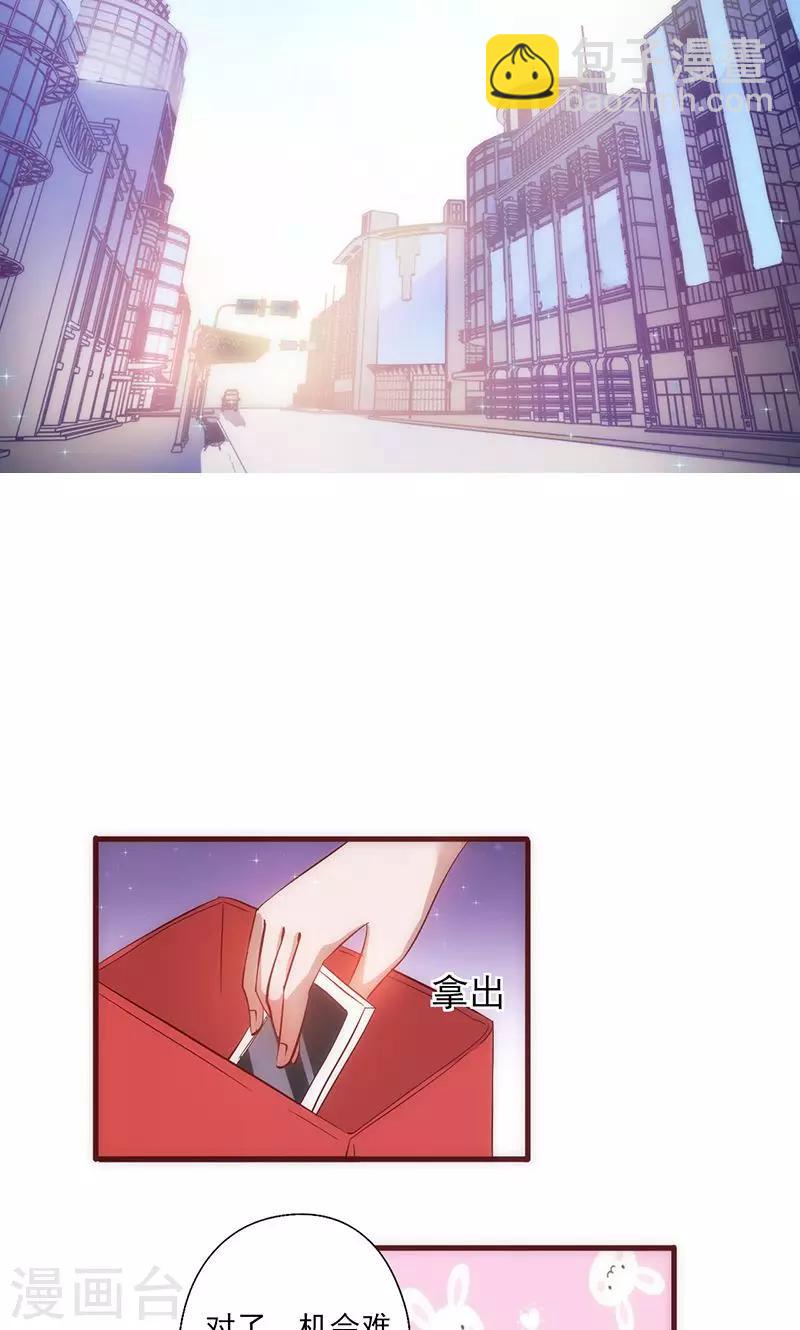 第7话 他是我的9