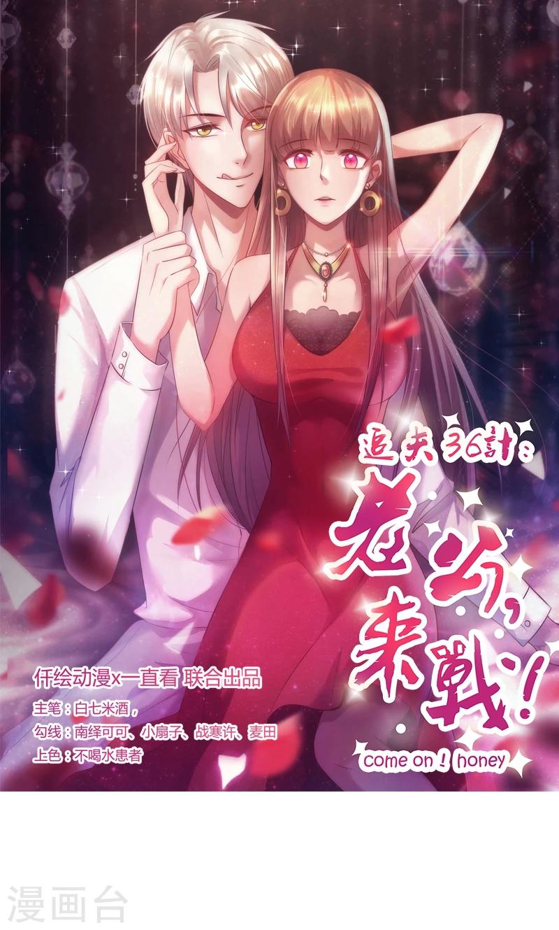 第33话 他的感觉？0