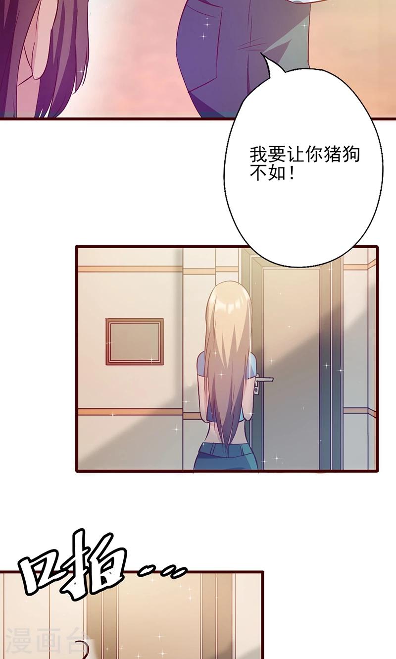 第33话 他的感觉？16
