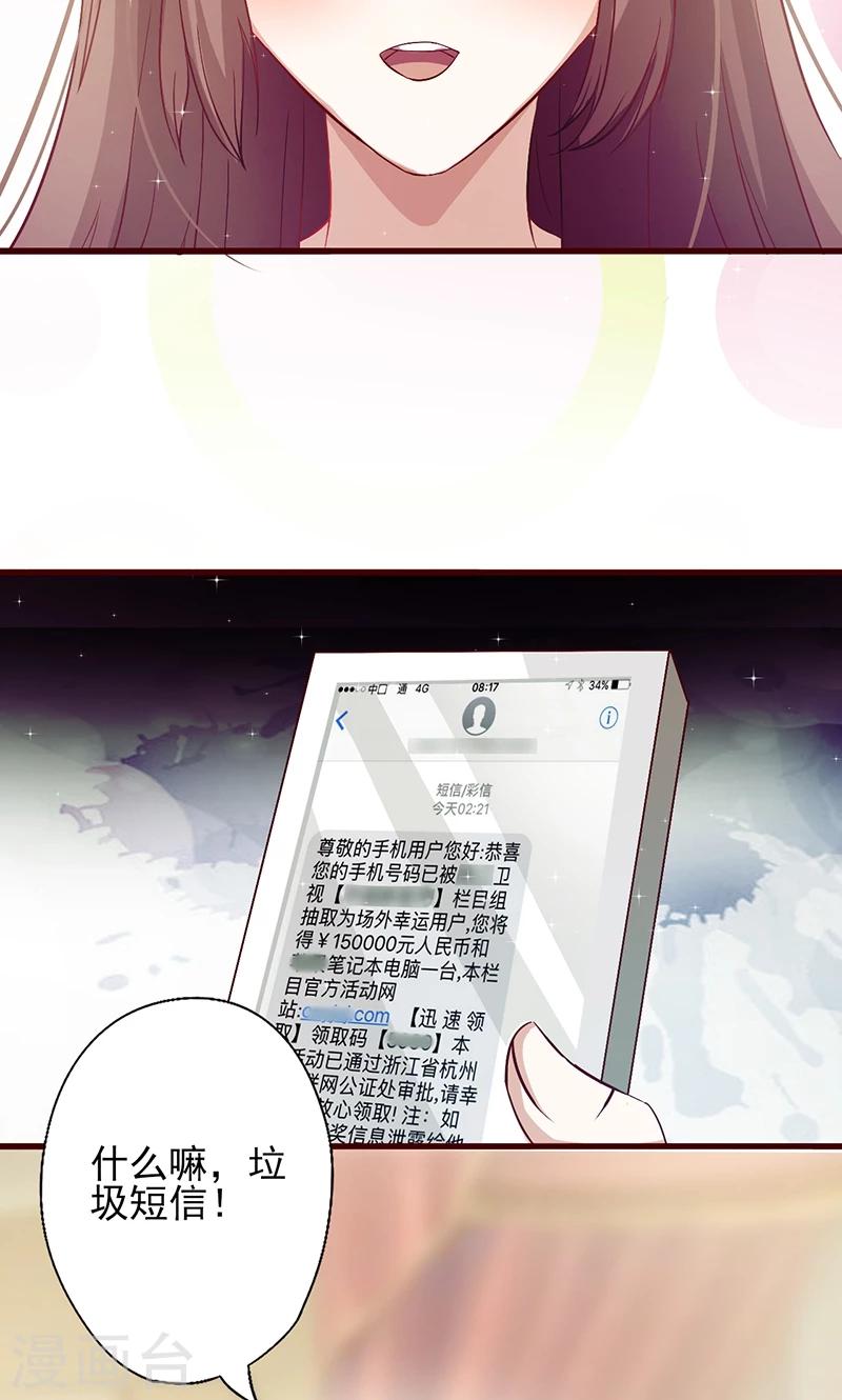 第33话 他的感觉？19