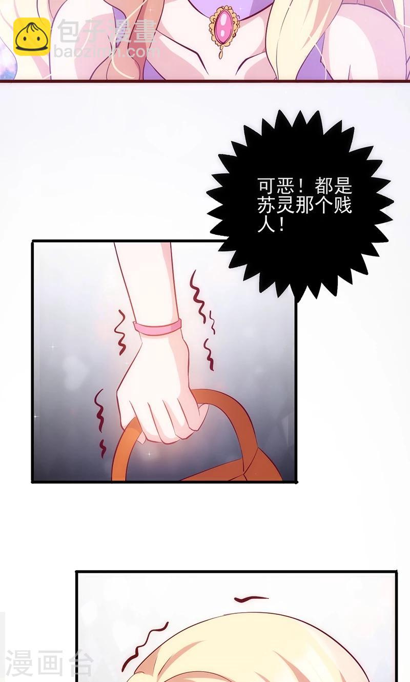 第33话 他的感觉？2