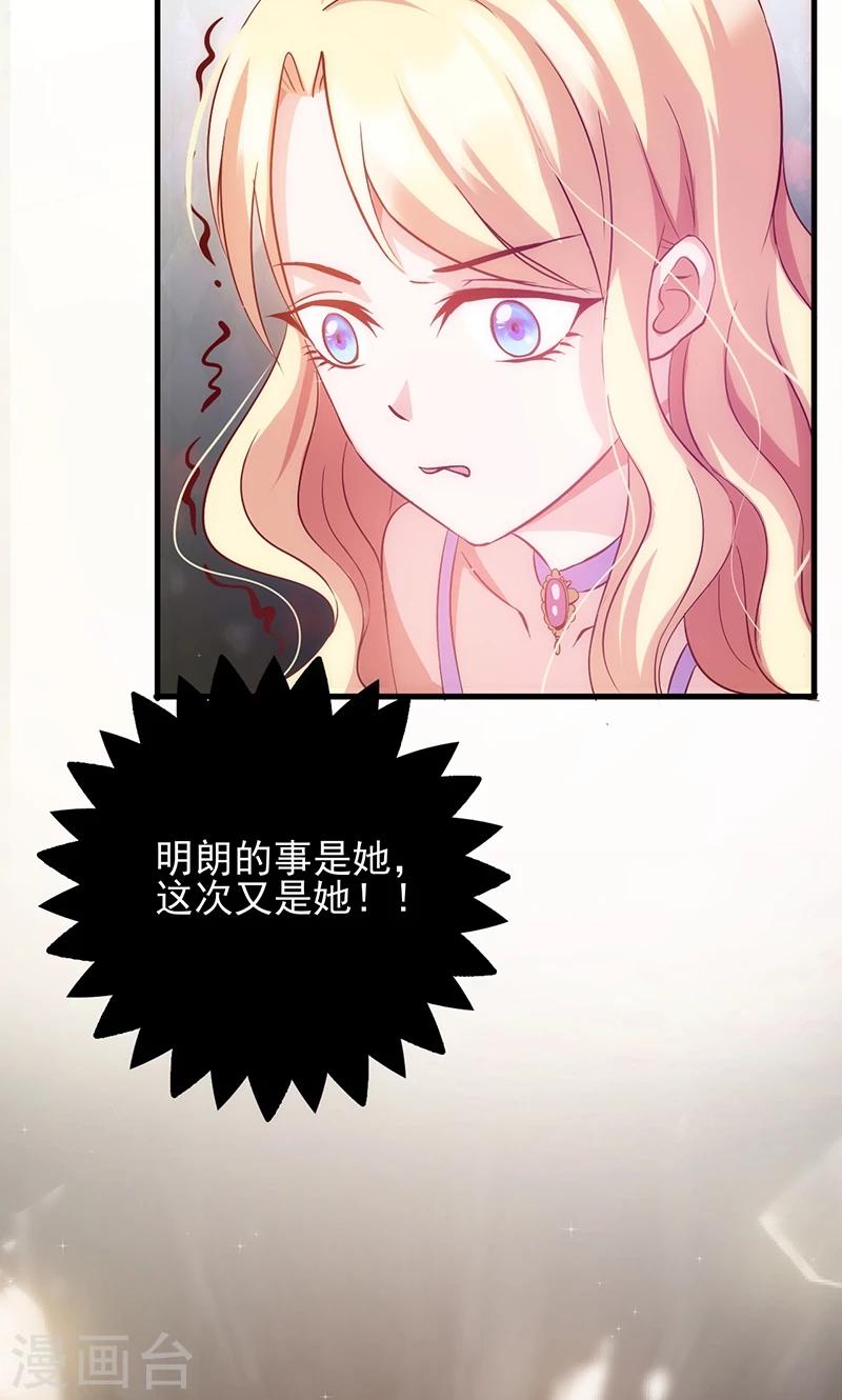 第33话 他的感觉？3