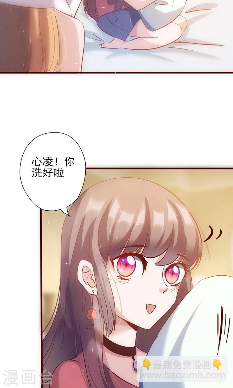 第33话 他的感觉？30