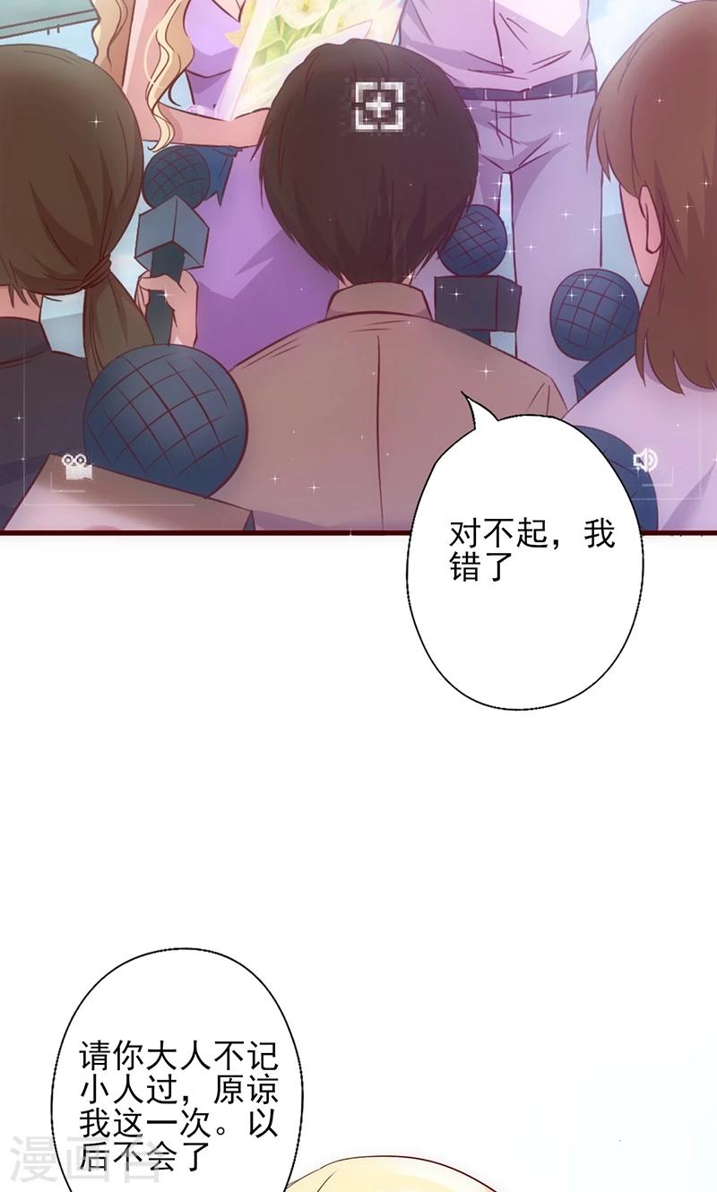 第33话 他的感觉？34