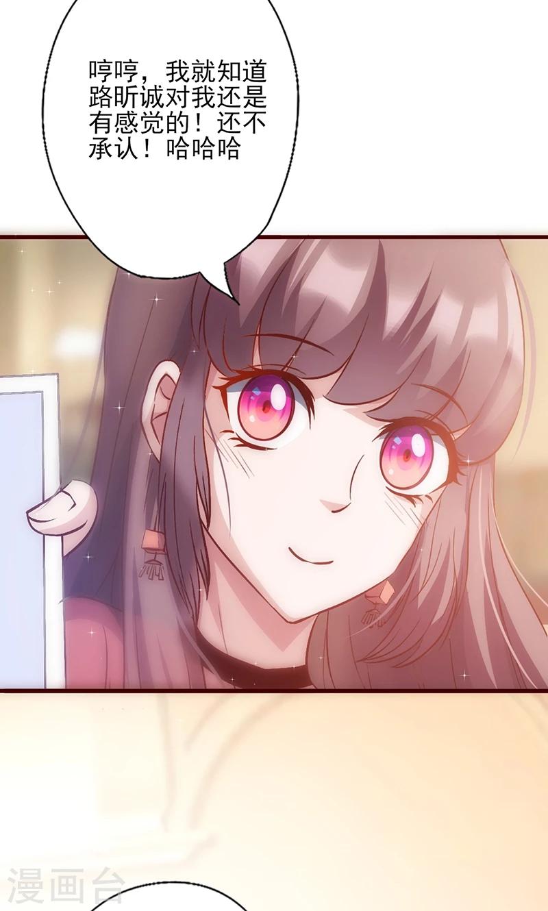 第33话 他的感觉？36