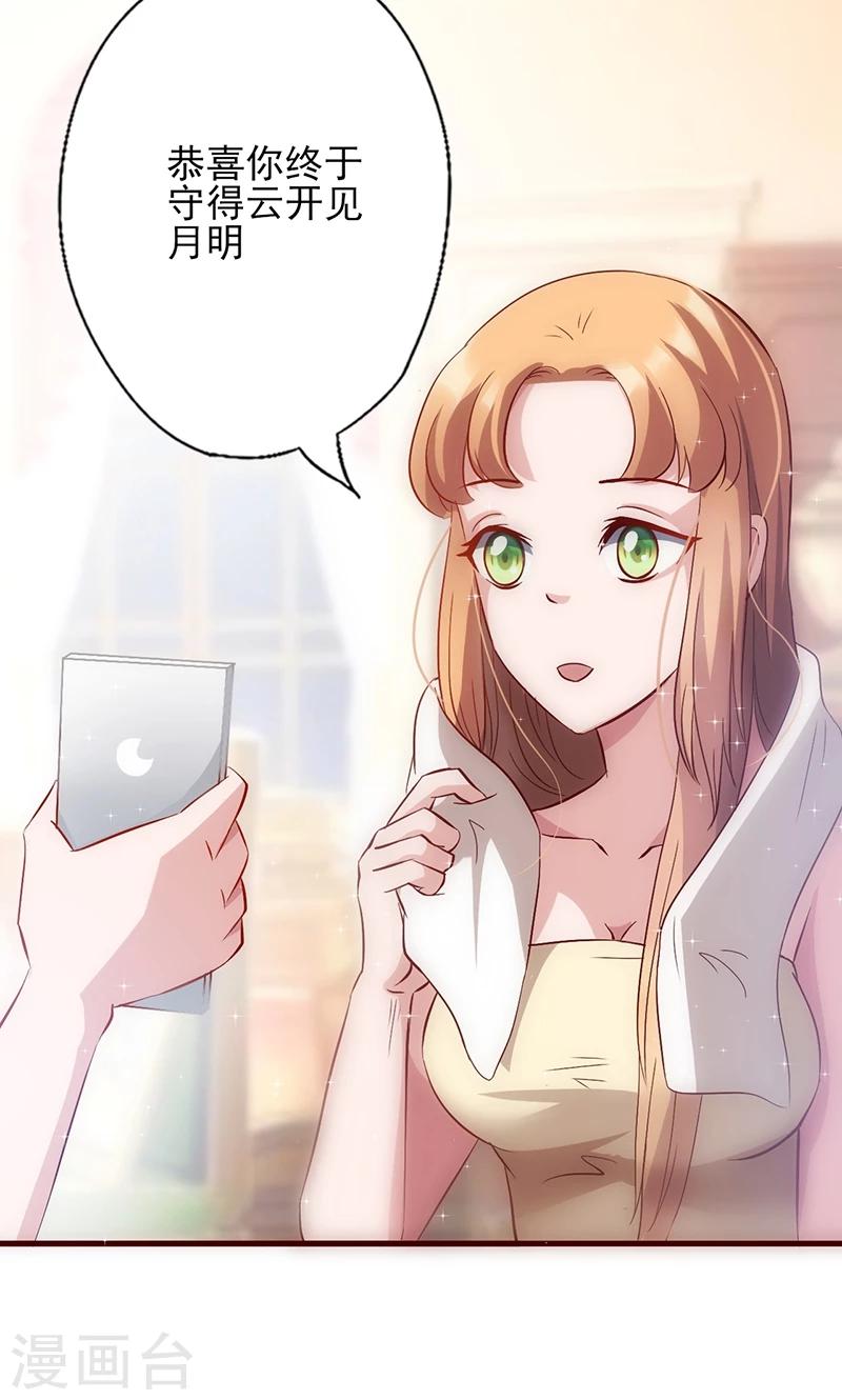 第33话 他的感觉？37