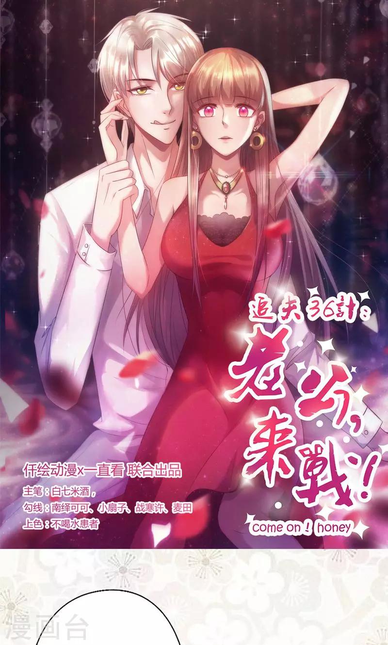 第34话 钓帅哥？！0