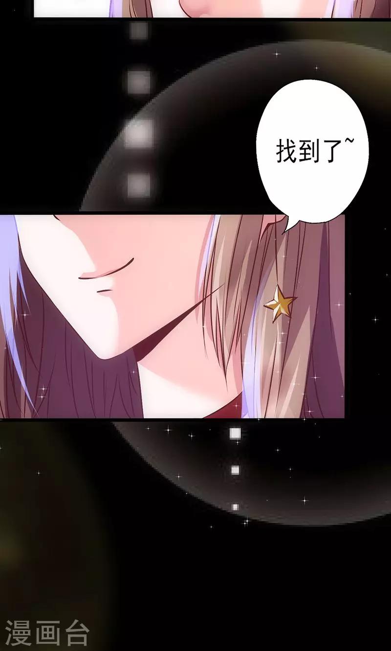 第34话 钓帅哥？！14