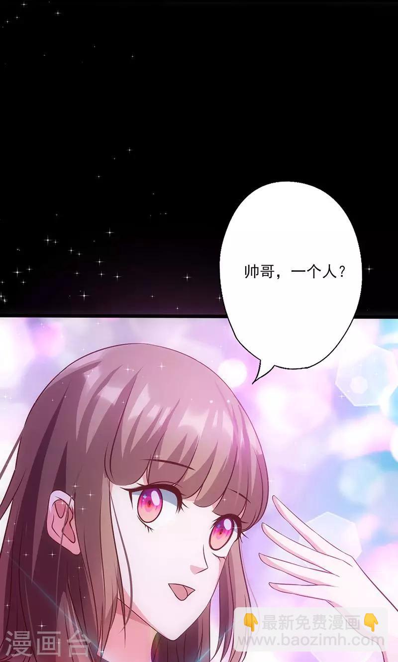 第34话 钓帅哥？！16