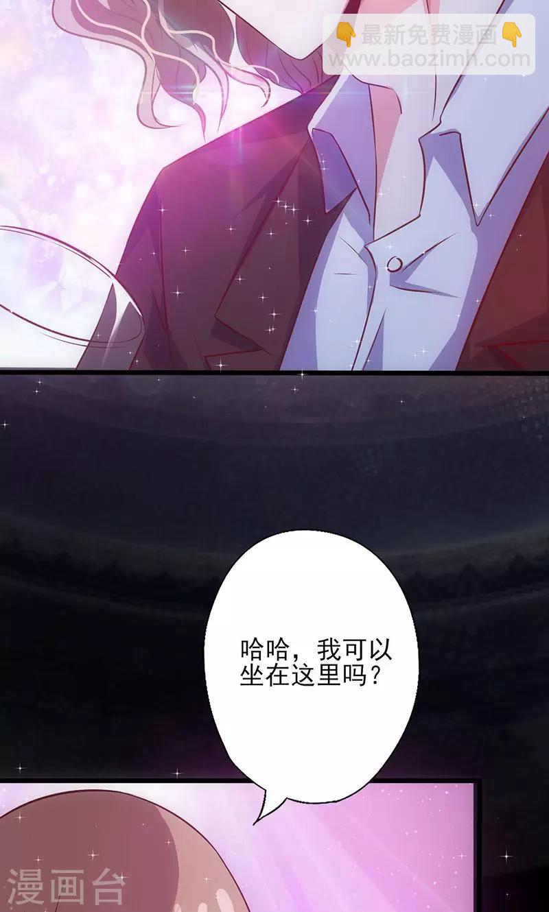 第34话 钓帅哥？！19